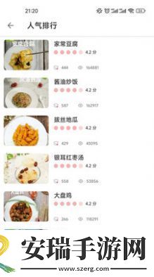 吉吉美食正式版截图