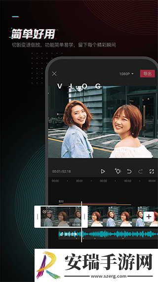 剪映Pro截图