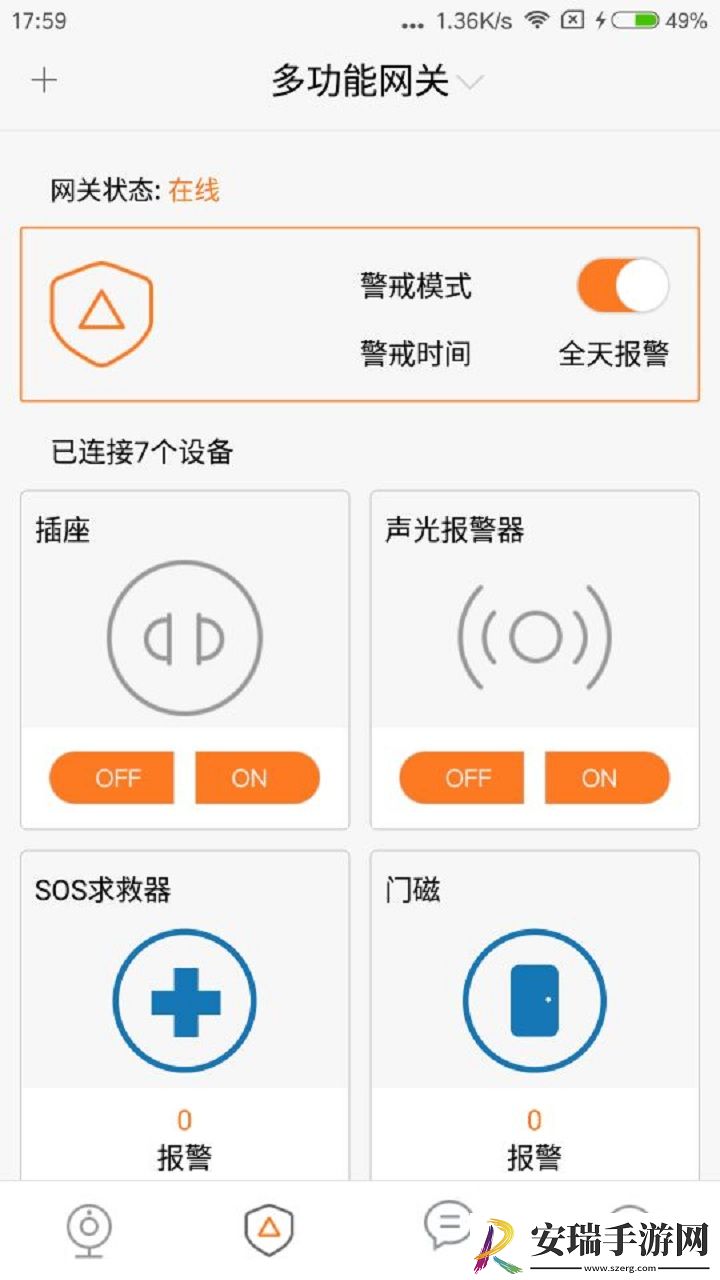 ithink手立视安卓版截图