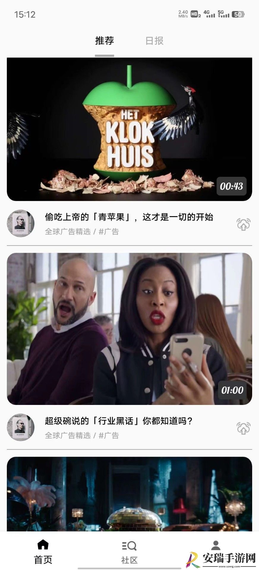 小兔子短视频去广告版截图