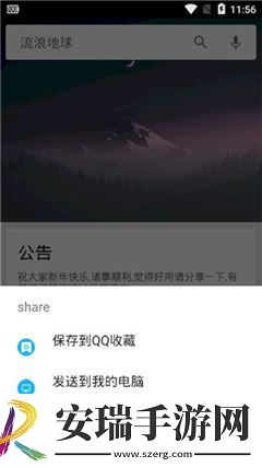 章鱼搜索安卓截图