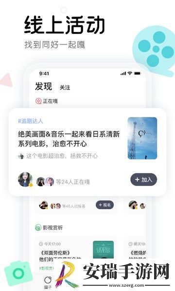 窝窝app截图