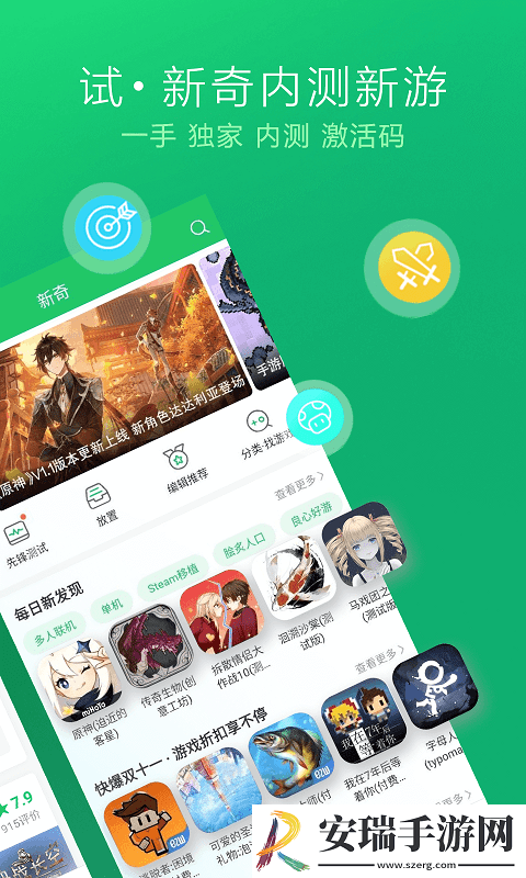 好游快爆2023截图