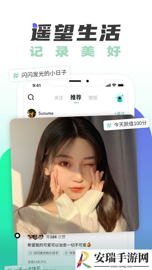 遥望截图