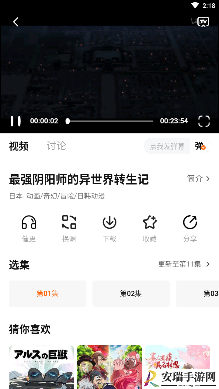 小黄人影视电视版app截图
