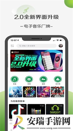 菠萝音乐截图