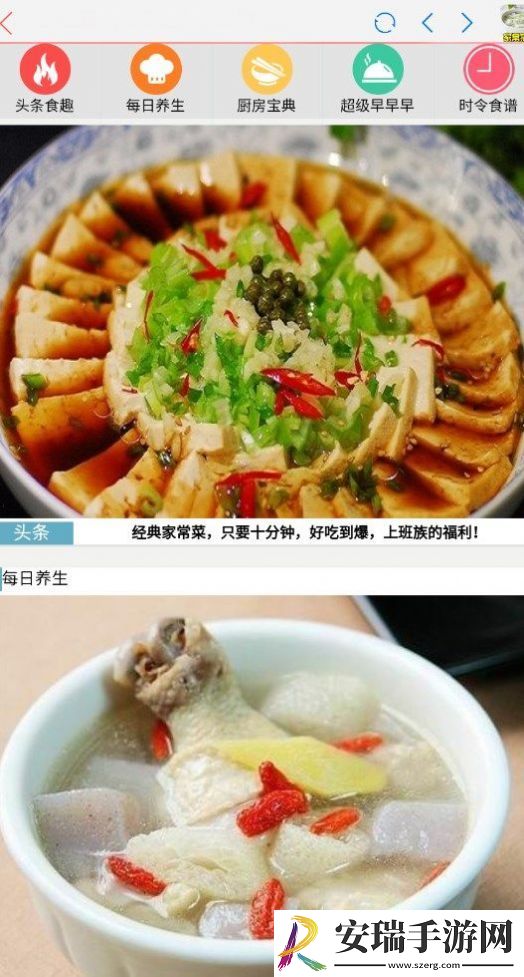 合六菜谱