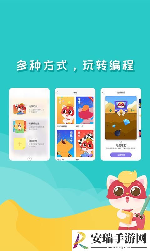 编程猫Nemo截图