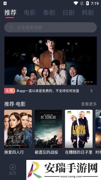 泰剧兔app正版下载安卓截图