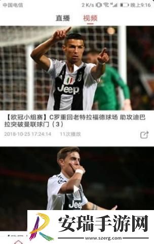 多空体育手机版截图