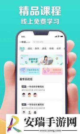 乐学东方软件截图