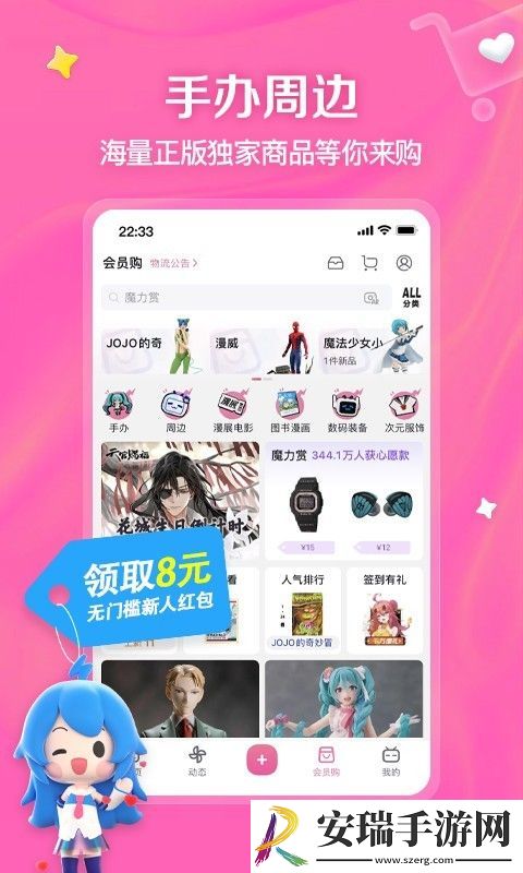哔哩哔哩app截图