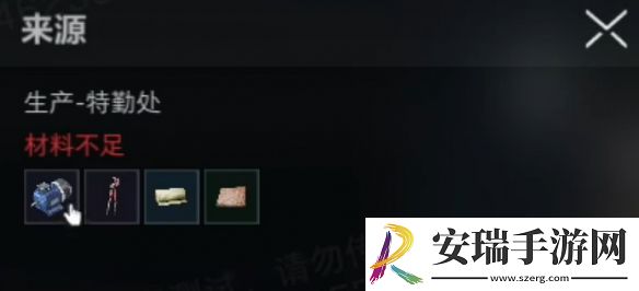 三角洲行动s4夜视仪怎么制作