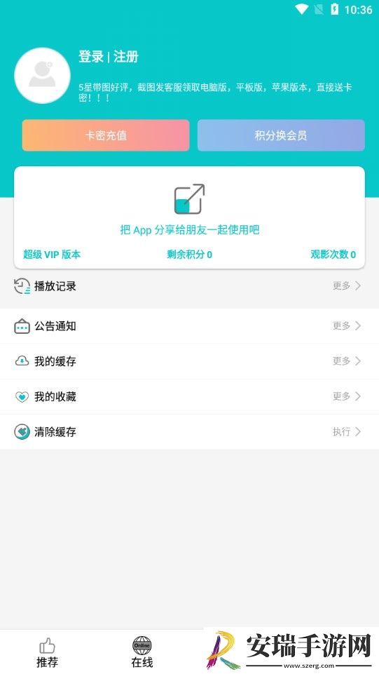 快乐追剧app截图