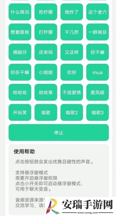 茄子盒2.0截图