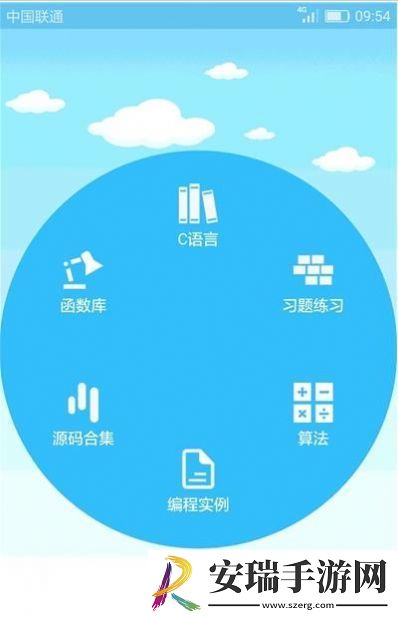 C语言编程学习