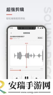 保密录音机截图