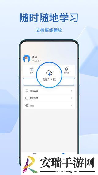 小鹅通app下载安装截图