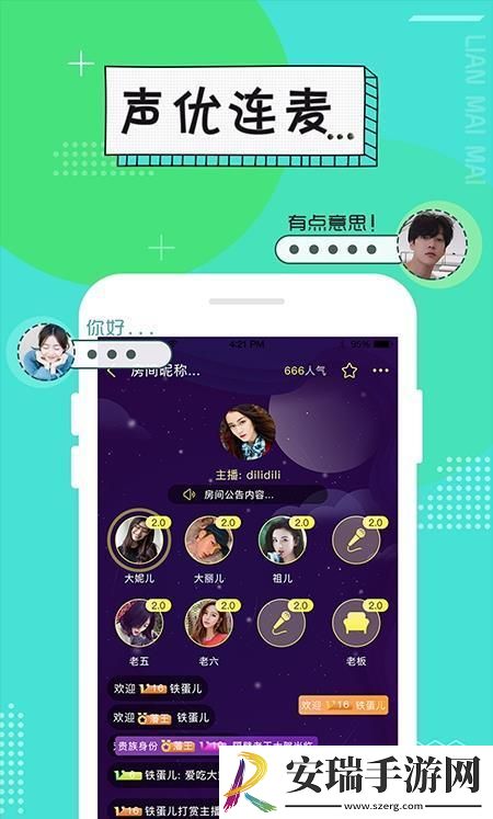 约我玩截图