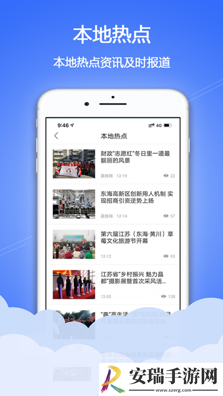 水晶之都客户端截图