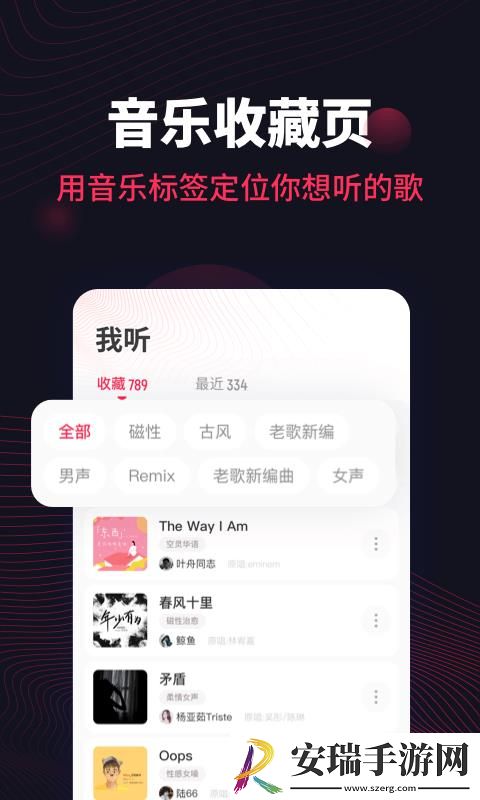 番茄音乐截图