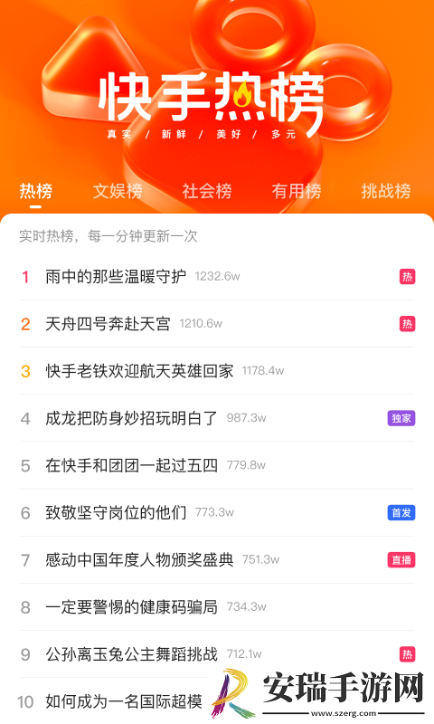 快手极速版历史版本截图
