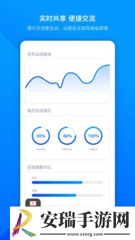 腾讯会议app下载手机版截图