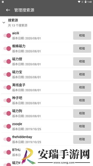 鲨鱼搜索1.5截图