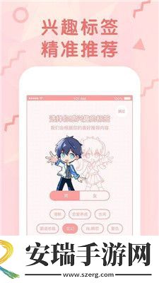 妖精动漫入口页面弹窗qq截图