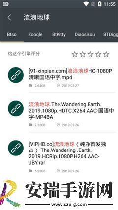 章鱼搜索安卓截图