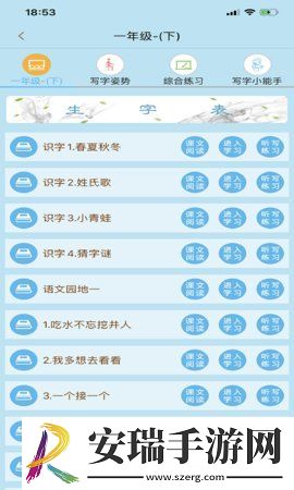 果而优习字截图