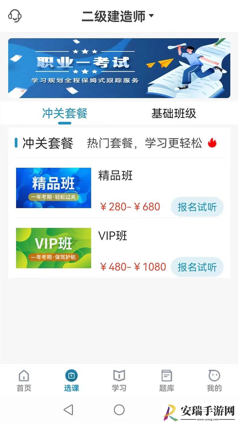 考羿教育截图