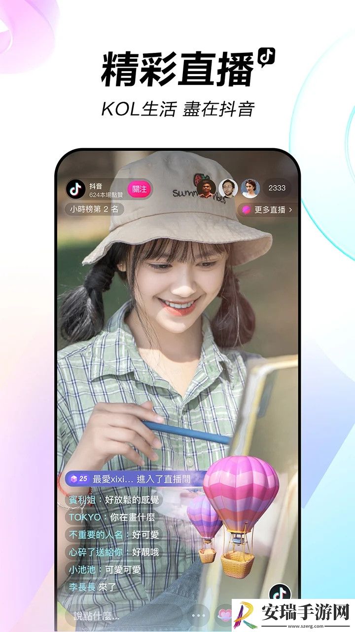 tiktokappccapk截图