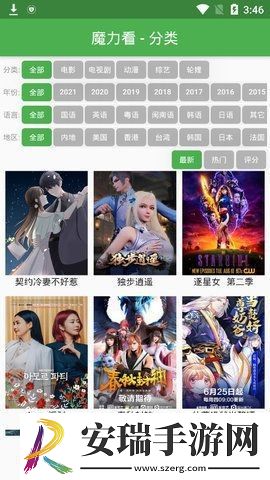 魔力看电影免费观看截图