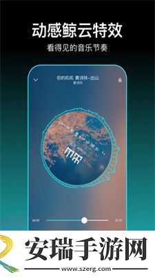 虾姑歌单截图