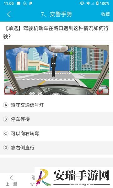 易百分驾考截图