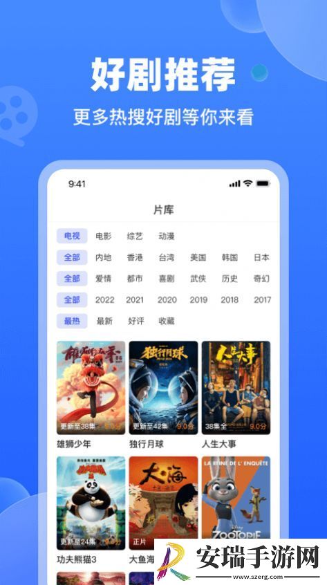 天马视频app截图