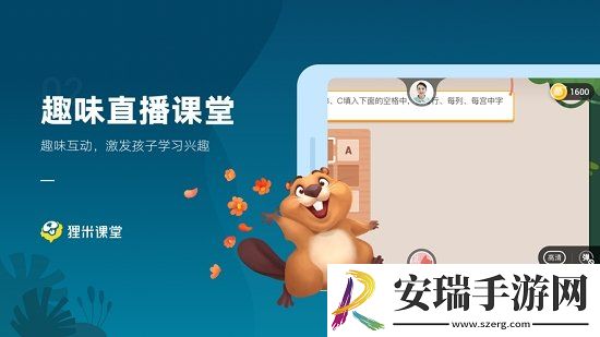 厘米课堂截图