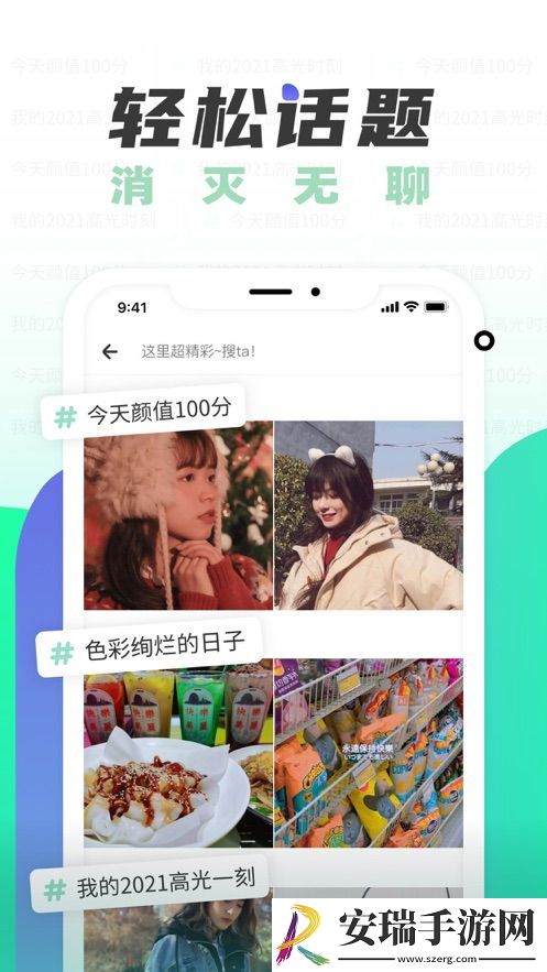 遥望截图