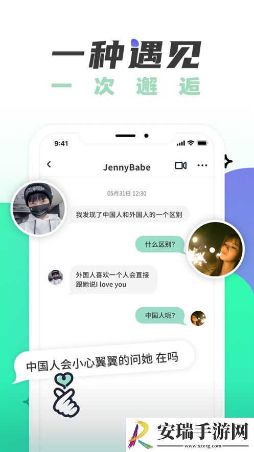 遥望截图