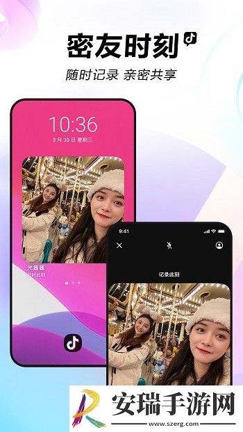 抖音极速版22.9截图