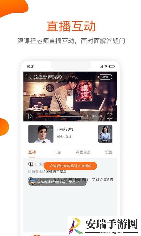 曼且思教育截图
