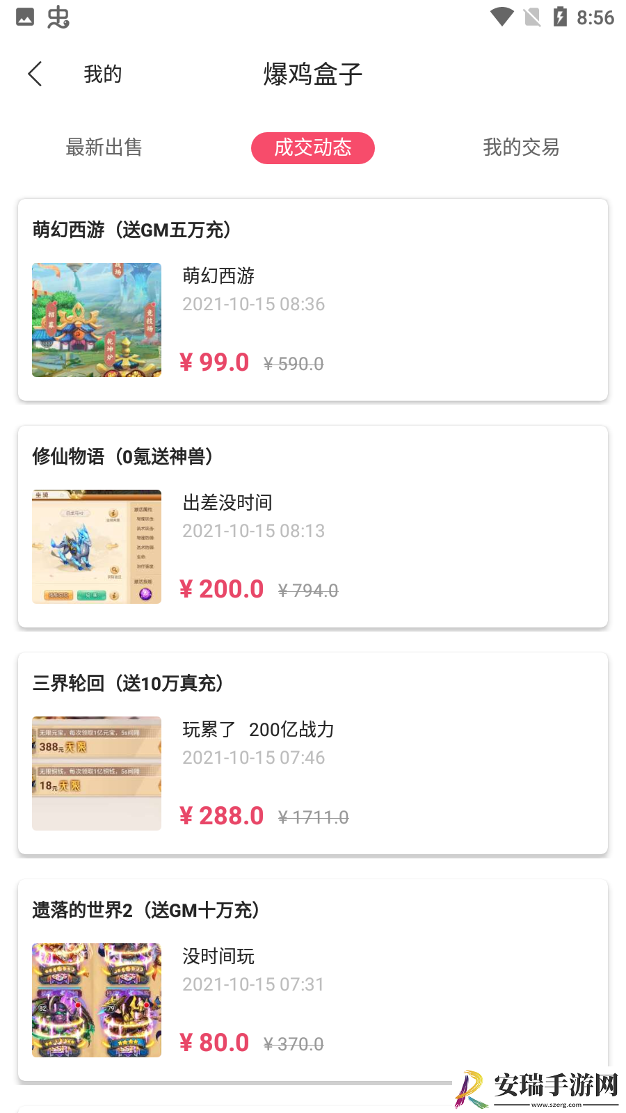 爆鸡盒子截图
