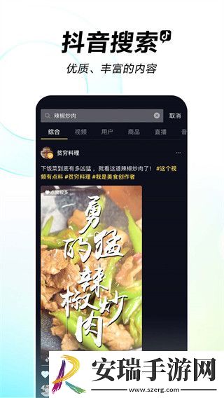 抖音精简版2023截图