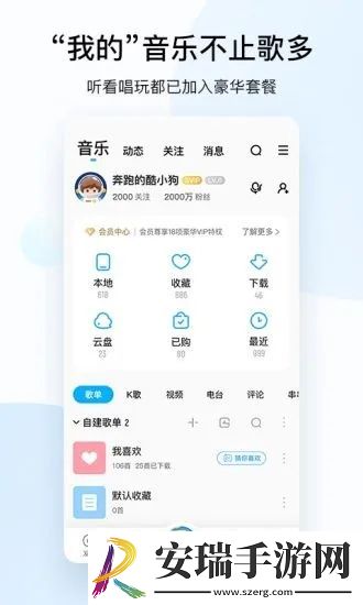 酷狗音乐历史版本2021截图