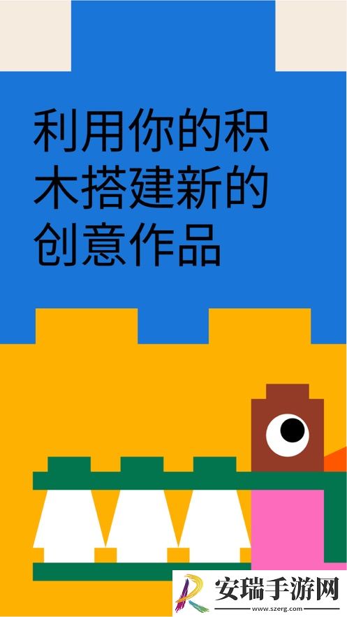 Brickit乐高软件截图