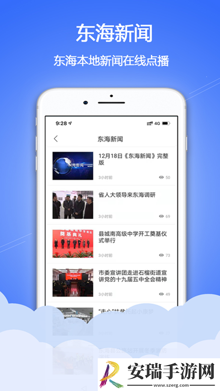 水晶之都客户端截图