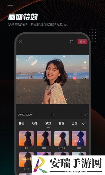 剪映手机版9.6.0下载截图
