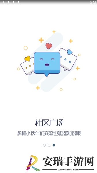 小嘀咕游戏社区截图