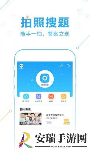作业帮免费版截图
